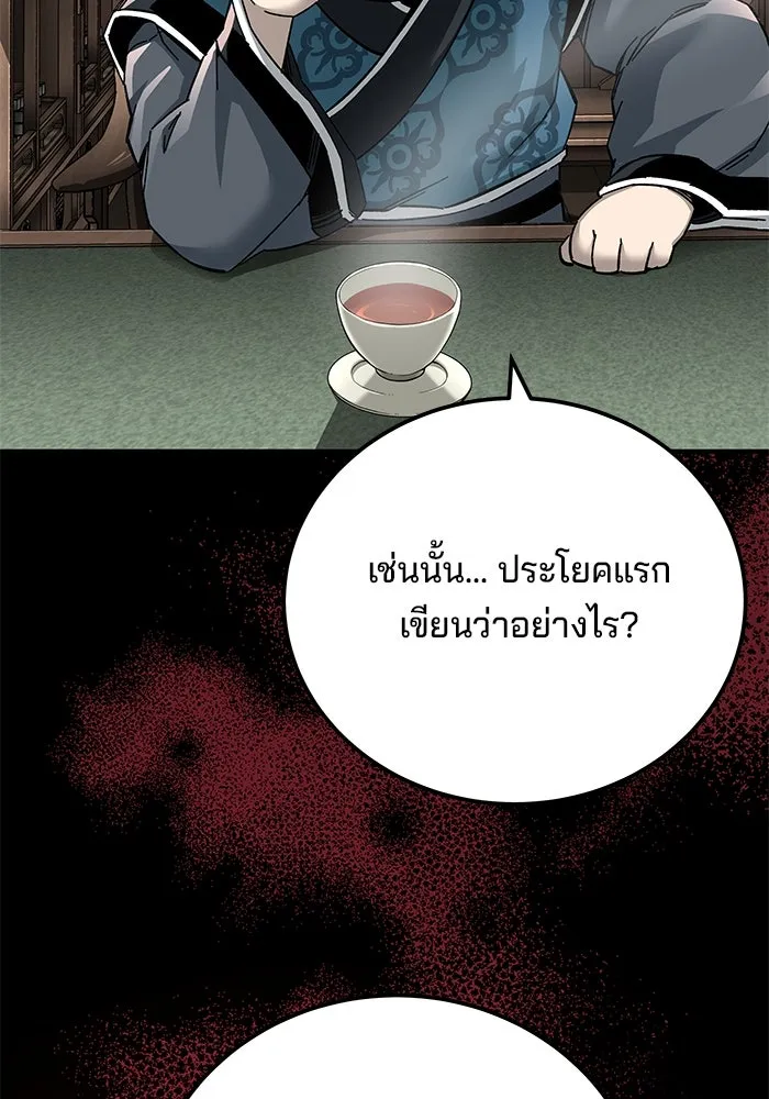 คุณปู่จอมยุทธกับหลานสาวสุดแกร่ง ตอนที่ 69 รูปที่ 52