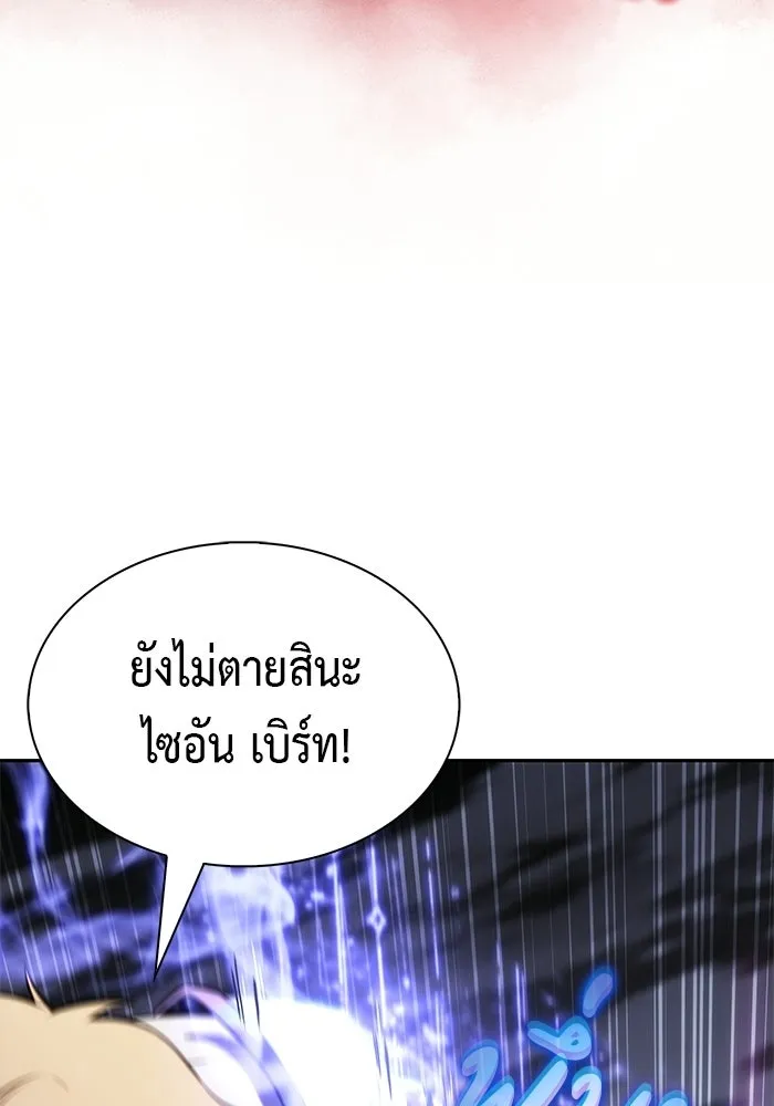 ลูกชายคนเล็กของดยุกคือมือสังหาร ตอนที่ 126 รูปที่ 70