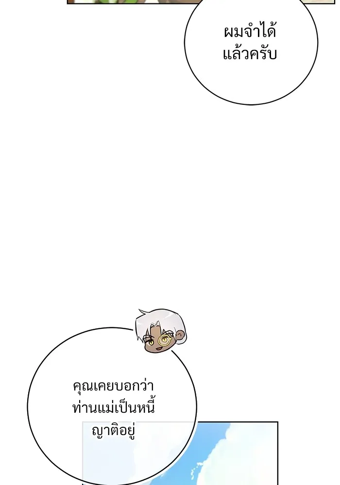 แด่ชู้รักของสามี ตอนที่ 32 รูปที่ 7