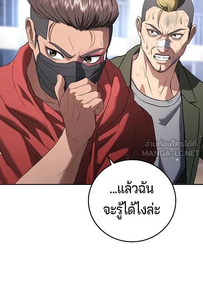 คูเซรา ตอนที่ 64 รูปที่ 248