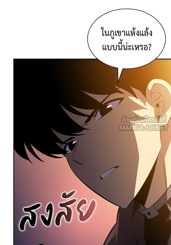 ลูกชายคนเล็กของดยุกคือมือสังหาร ตอนที่ 110 รูปที่ 129