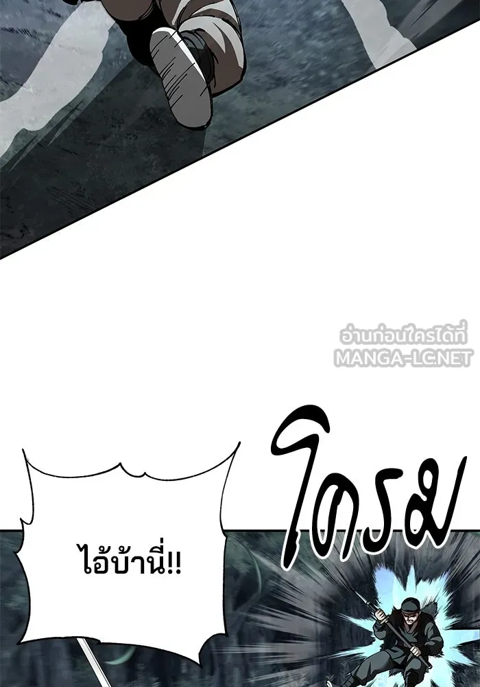 คุณปู่จอมยุทธกับหลานสาวสุดแกร่ง ตอนที่ 90 รูปที่ 27
