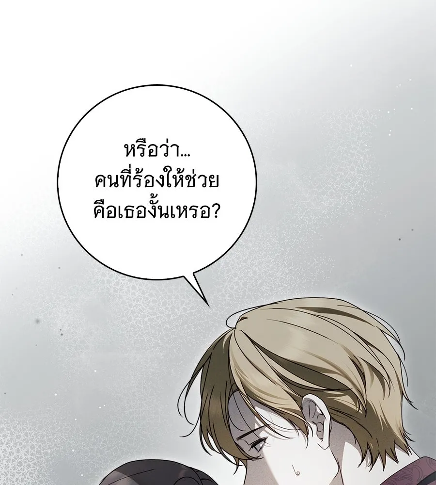 สาว(ลับ)ใช้ของท่านเคานต์ตาบอด ตอนที่ 42 รูปที่ 49