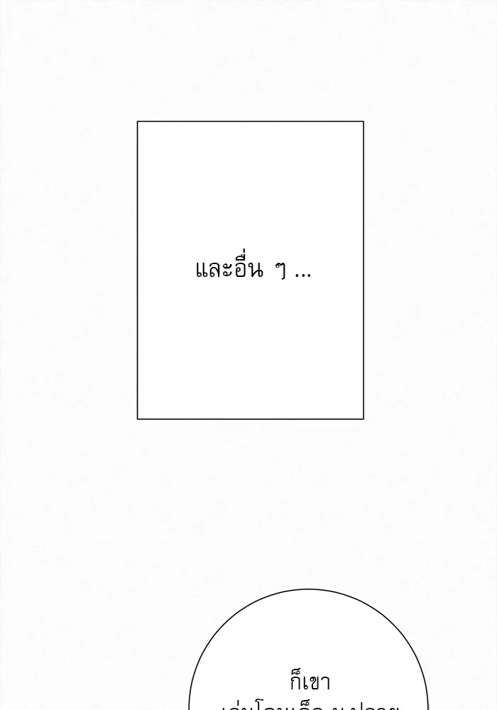 ปฏิบัติการรักวุ่นหัวใจ ตอนที่ 84 รูปที่ 128