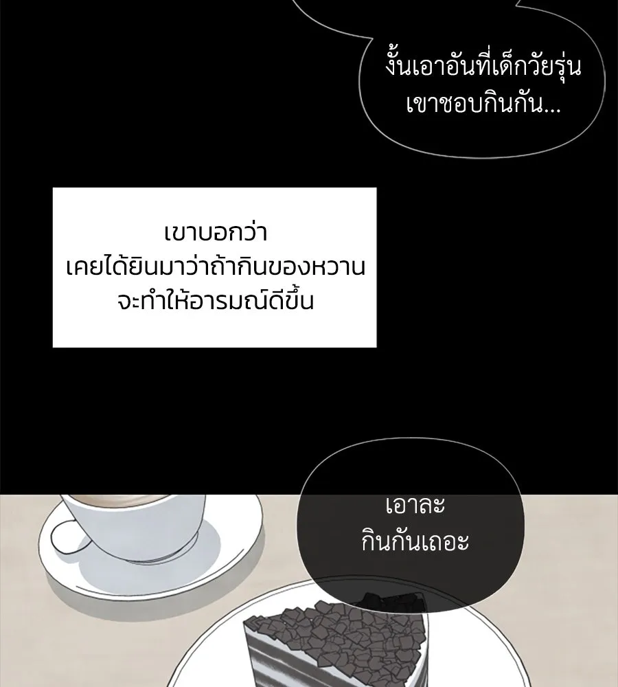 เหตุผลของคนไม่อยากอยู่ ตอนที่ 33 รูปที่ 41