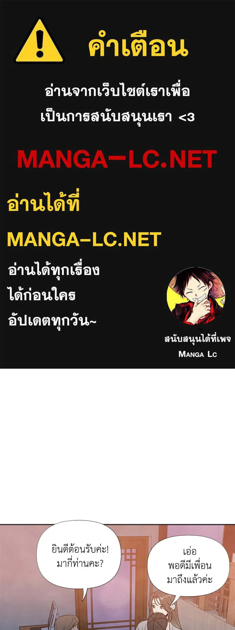 เหตุผลของคนไม่อยากอยู่ ตอนที่ 31 รูปที่ 1