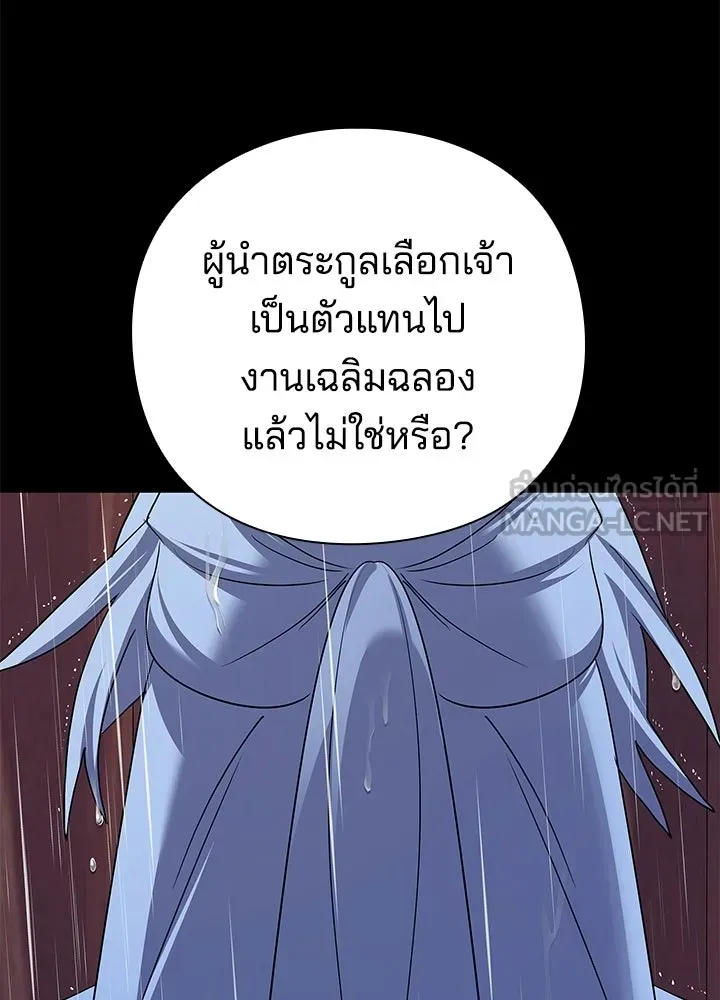 คืนแห่งโทแกบี ตอนที่ 123 รูปที่ 30