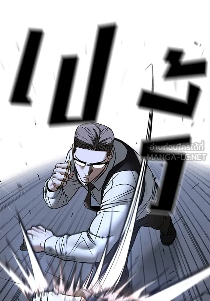 เลวฟาดเลว ตอนที่ 150 รูปที่ 50