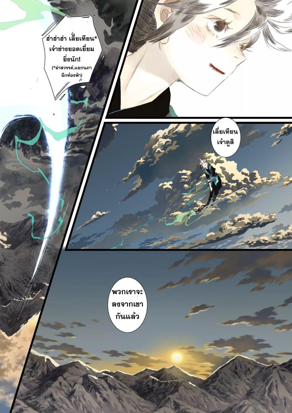 Manga-lc-com อ่านมังงะ อ่านการ์ตูน ออนไลน์ ฟรี Song of the Sky Walkers ลำนำของผู้ล่องนภา ตอนที่ 1 2 3 4 5 6 7 8 9 10 11 12 13 14 ฟรี ไม่มีโฆษณา Manga-lc - อ่าน มังงะ อ่าน การ์ตูน ออนไลน์ อ่านมังงะ ฟรี