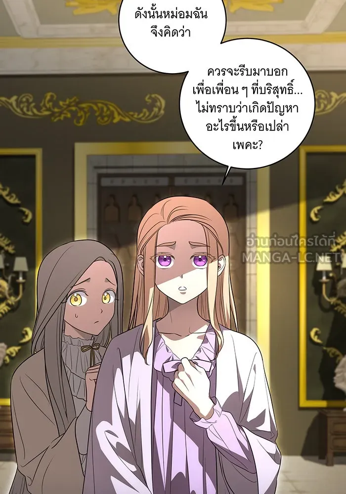 ทุกอย่างที่เสียไป ฉันขอทวงคืน ตอนที่ 39 รูปที่ 6