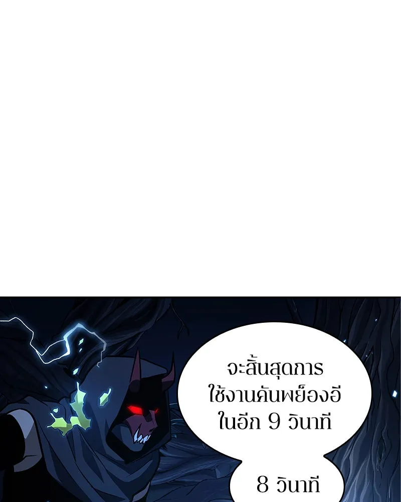 Omniscient Reader อ่านชะตาวันสิ้นโลก ตอนที่ 24 สิ่งที่สามารถเปลี่ยนแปลงได้ (8 รูปที่ 94