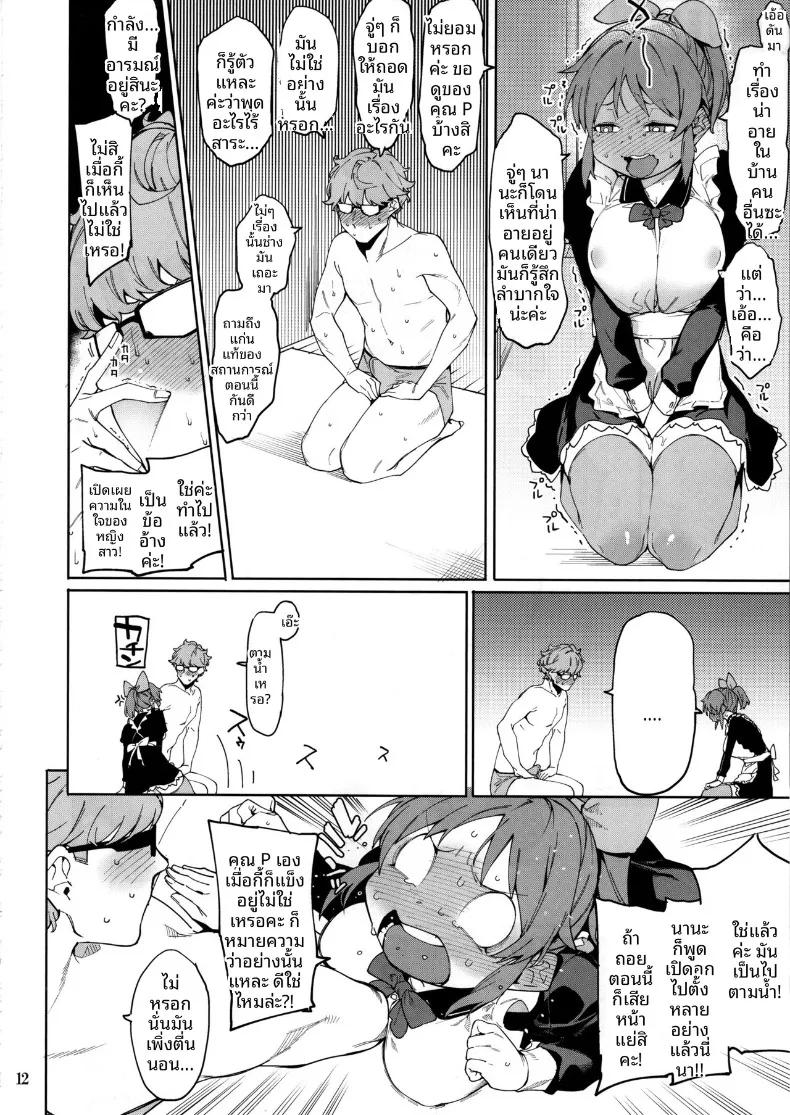 Doujin-Lc- อ่าน โดจิน มังฮวา เกาหลี ญี่ปุ่น จีน แปลไทย กระต่ายพร้อมทานเเล้วค่ะ (Menea the Dog) (THE IDOLM@STER CINDERELLA GIRLS) ตอนที่ 1 2 3 4 5 6 7 8 9 10 11 12 13 14 ฟรี ไม่มีโฆษณา อ่าน โดจิน Manhwa เกาหลี ญี่ปุ่น จีน เรามีครบ คัดมาให้เน้นๆ โดจิน 18+ รับประกันความฟินโดย  Doujin Lc