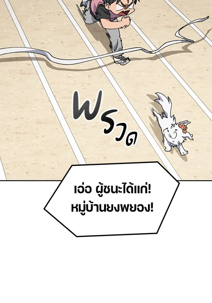 ตั้งแคมป์ฮีลใจในต่างโลก ตอนที่ 51 รูปที่ 7