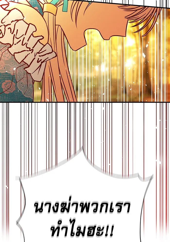 นางร้ายที่ไหนจะมีคุณธรรม ตอนที่ 11 รูปที่ 70