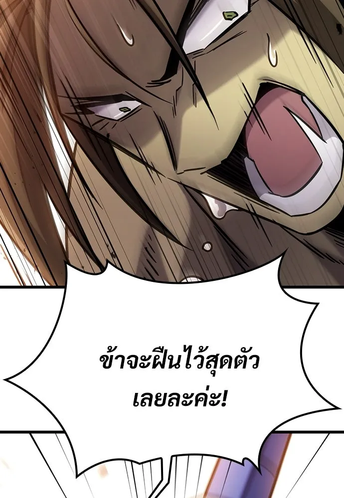 วิถีชาวนาของราชาปีศาจ ตอนที่ 66 รูปที่ 127