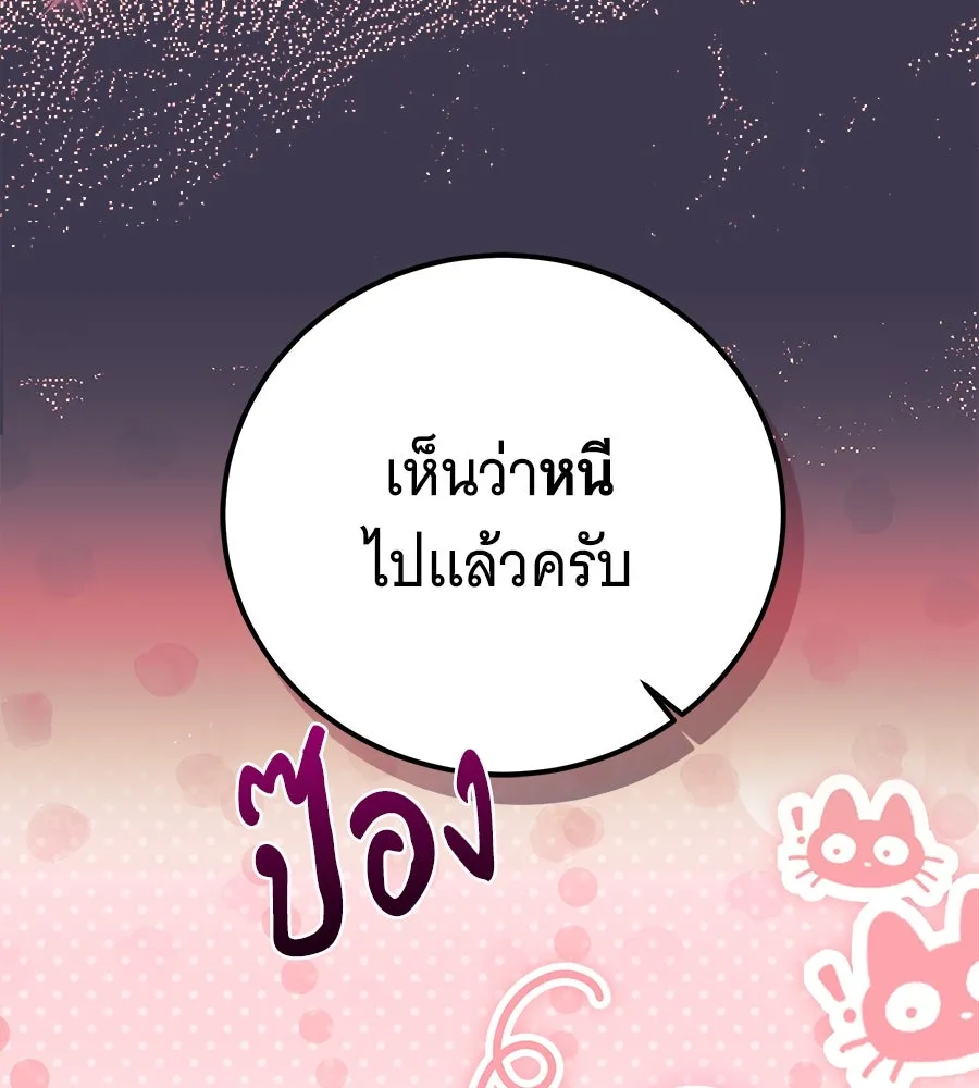 เปลี่ยนบทร้ายให้เป็นบทรัก ตอนที่ 51 (จบซีซัน 1) รูปที่ 13