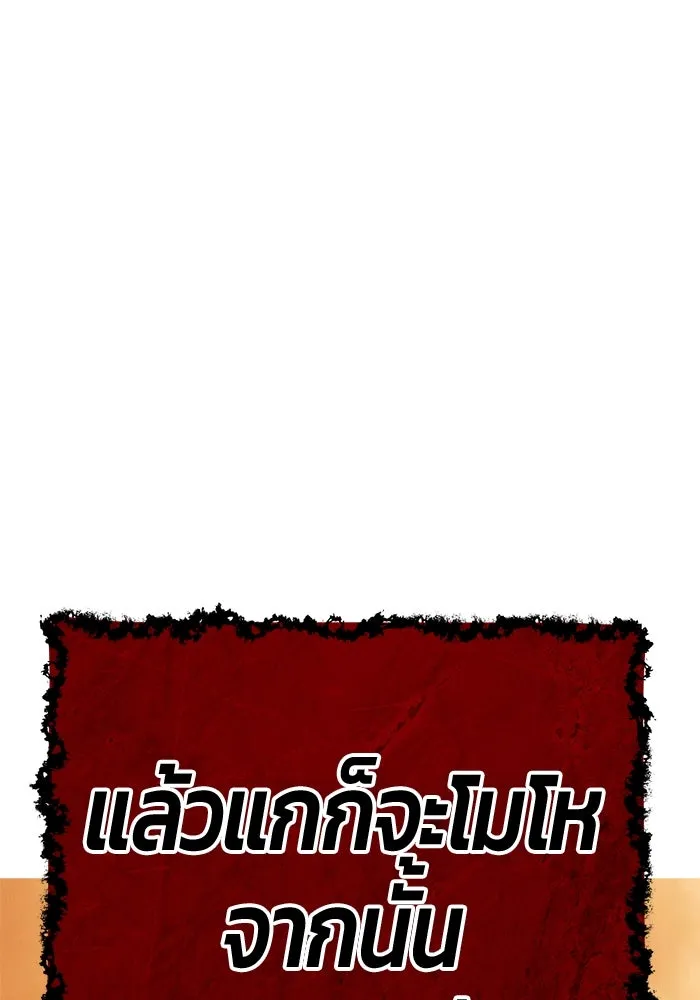 +99 ท่อนไม้พร้อมบวก ตอนที่ 30 ศัตรูที่แข็งแกร่งที่สุด (3) รูปที่ 529