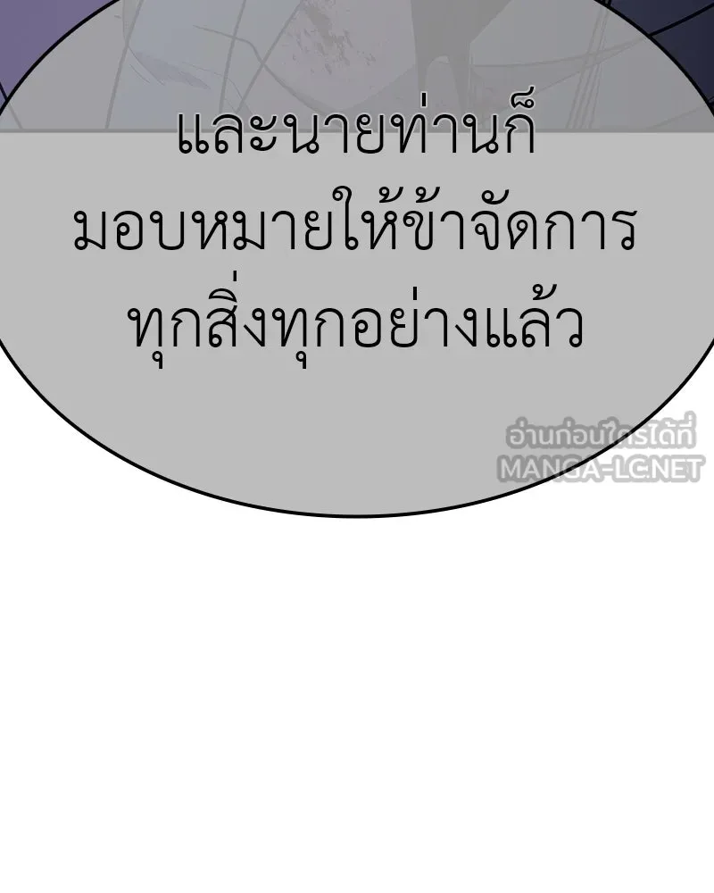 เกิดอีกทีเป็นว่าที่ประมุขลัทธิมาร ตอนที่ 117 รูปที่ 81