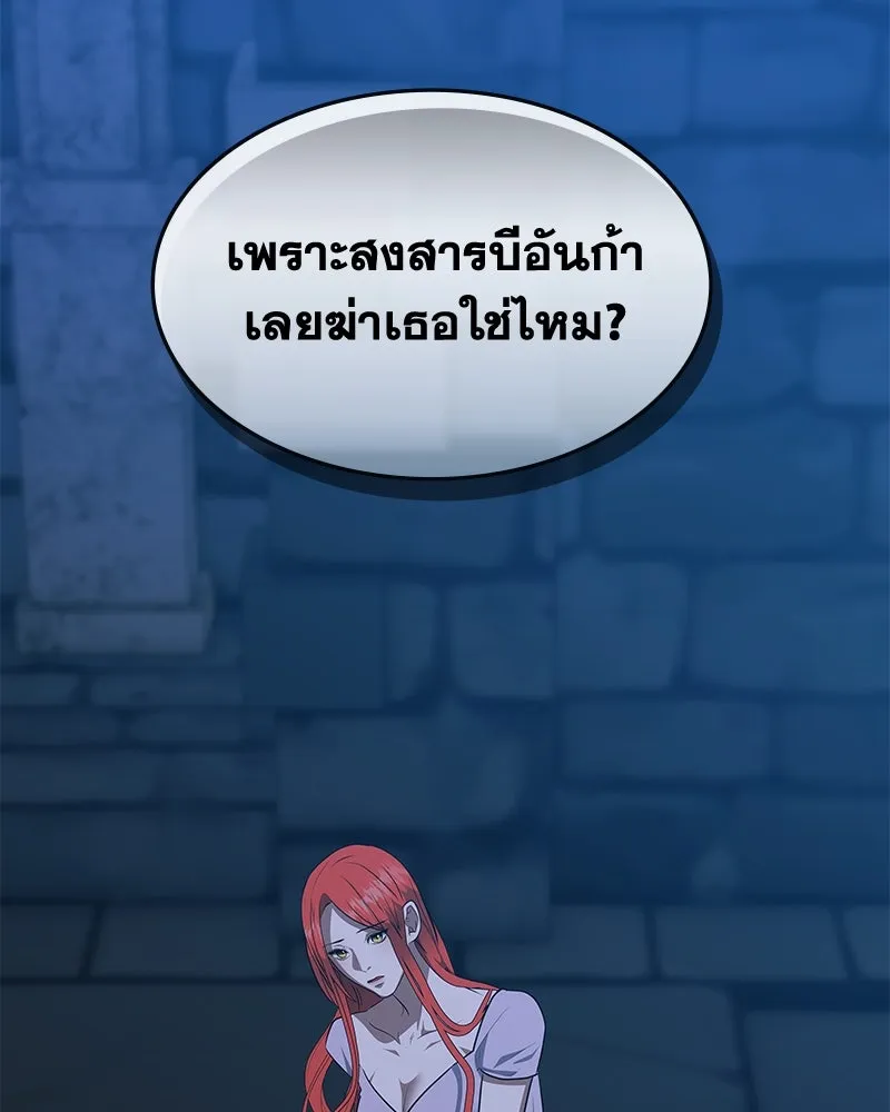 ขอบคุณที่หักหลัง ตอนที่ 48 รูปที่ 22