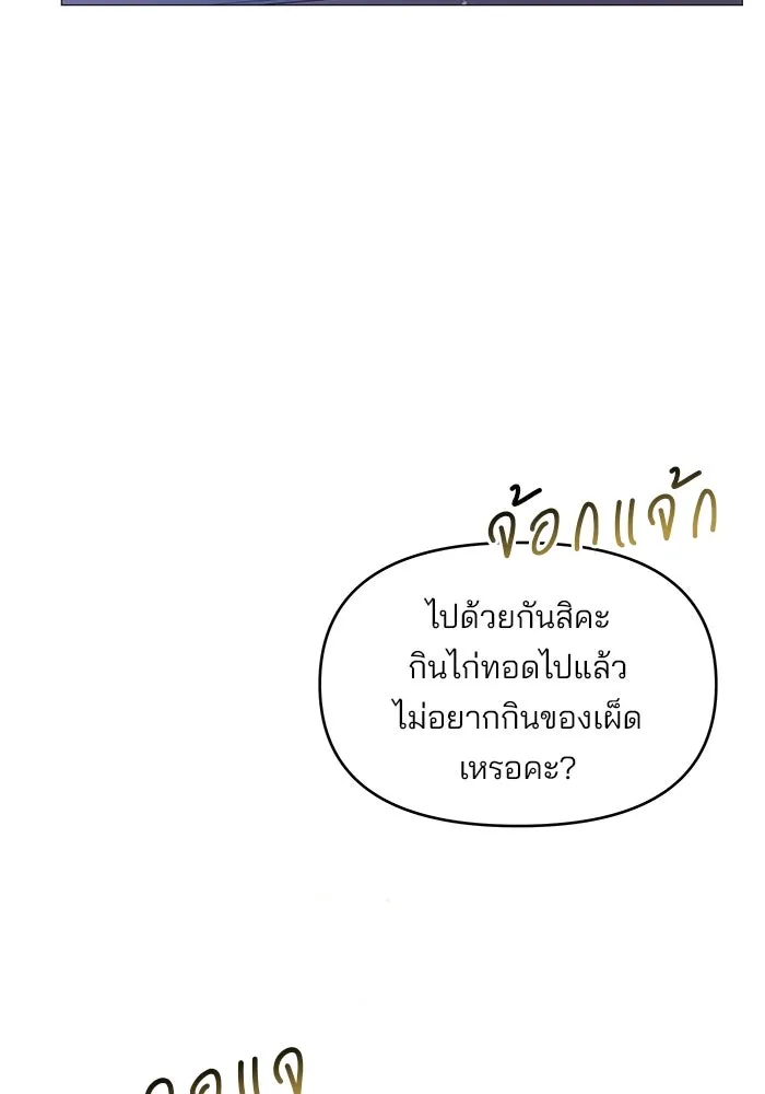 คู่มือคว้าหัวใจนายตัวร้าย ตอนที่ 6 รูปที่ 59