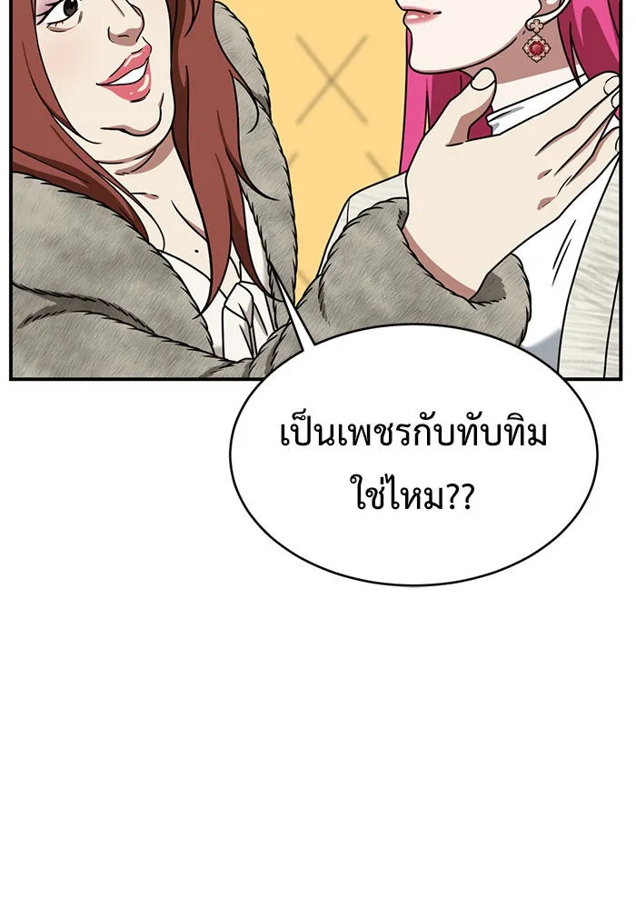 ช่วยเปลี่ยนฉันที ตอนที่ 138. ฮานายอง 11 รูปที่ 164