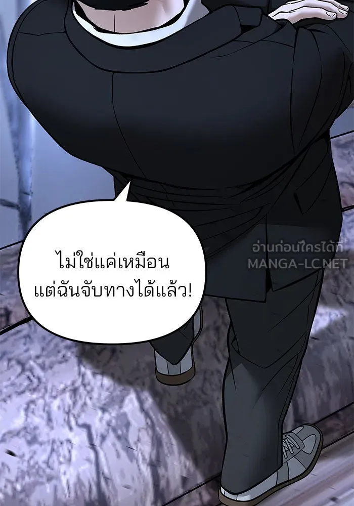 เลวฟาดเลว ตอนที่ 189 รูปที่ 48