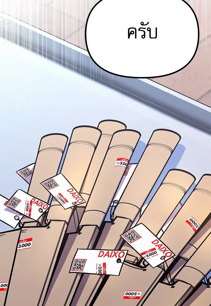 ชำแหละอะคาเดมีด้วยมีดแล่ปลา ตอนที่ 1 ช่างฝีมือดีไม่เคยตำหนิเครื่องมื รูปที่ 131