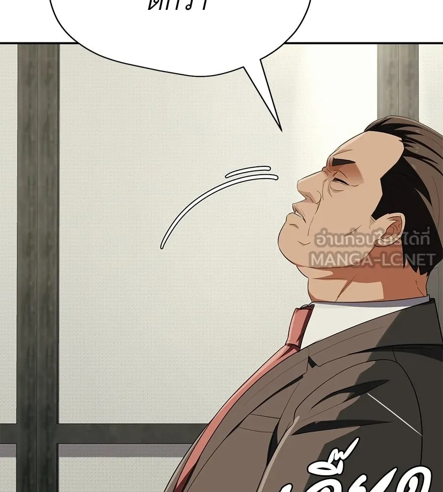 คอลเซ็นเตอร์เปลี่ยนชีวิต ตอนที่ 59 ไร้สามัญสำนึกเรื่องความปลอดภัย รูปที่ 174