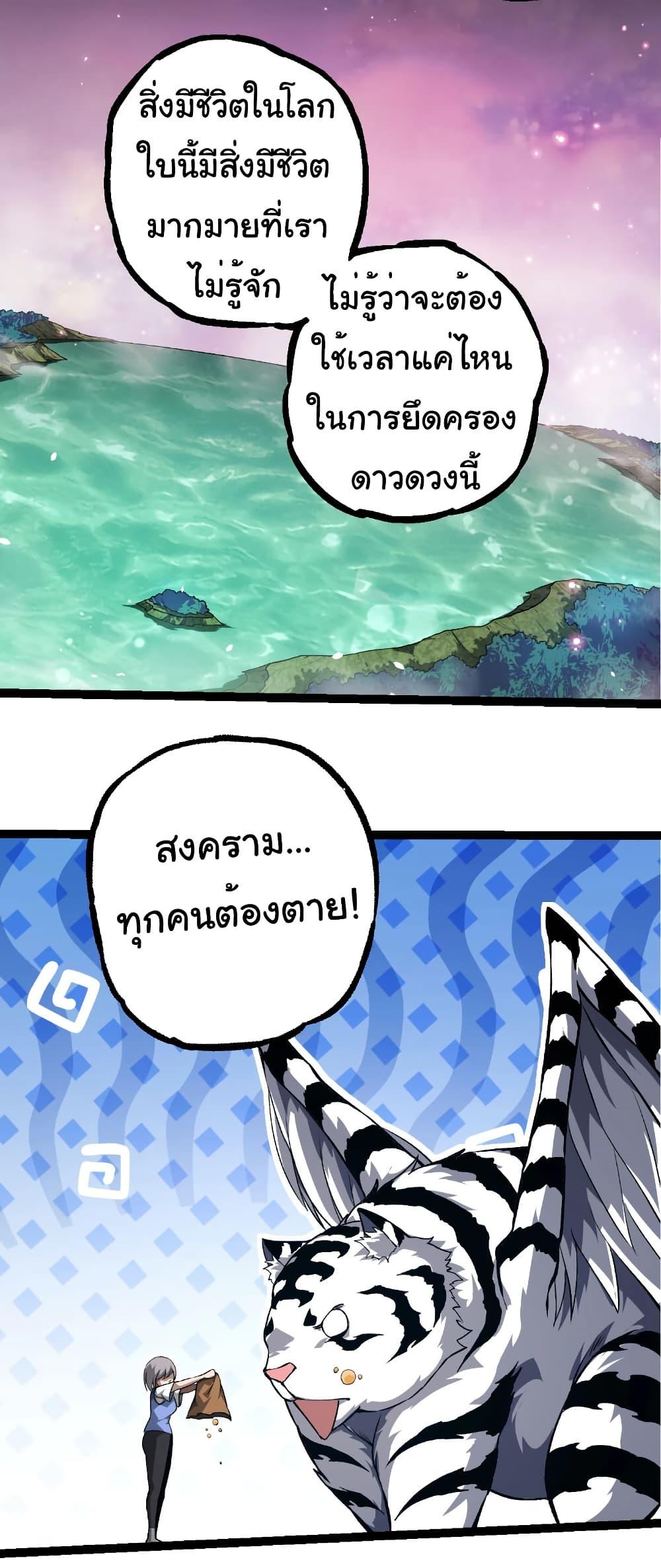 Manga-lc-com อ่านมังงะ อ่านการ์ตูน ออนไลน์ ฟรี Evolution from the Big Tree ตอนที่ 1 2 3 4 5 6 7 8 9 10 11 12 13 14 ฟรี ไม่มีโฆษณา Manga-lc - อ่าน มังงะ อ่าน การ์ตูน ออนไลน์ อ่านมังงะ ฟรี