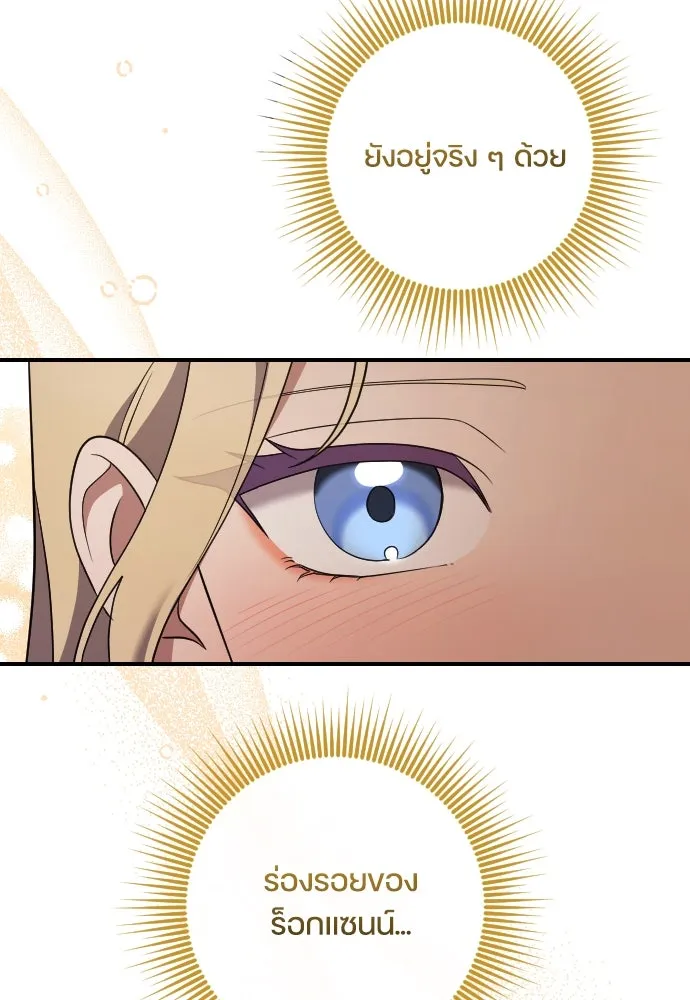 หมาป่าคู่เคียงบัลลังก์ ตอนที่ 44 รูปที่ 4