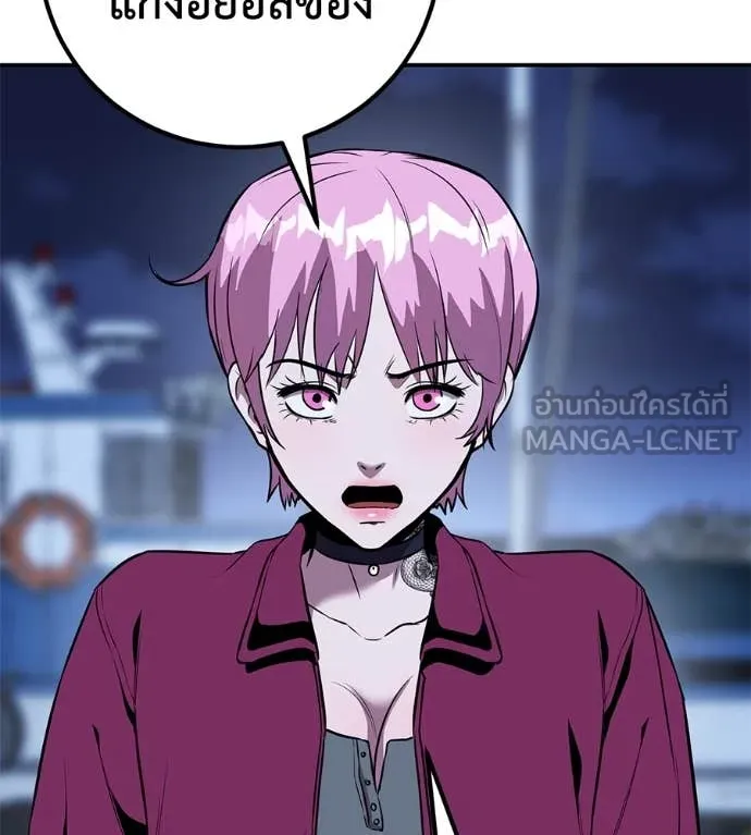 เรียกฉันว่าพระเจ้า ตอนที่ 53 รูปที่ 53