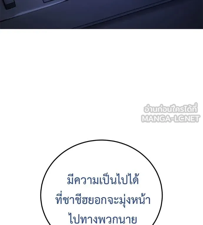 มัจจุราชชุดแดง ตอนที่ 16 รูปที่ 122