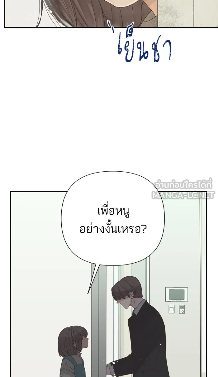 ฉันมันร้าย หรือเพราะโลกไม่น่ารัก ตอนที่ 58 รูปที่ 15