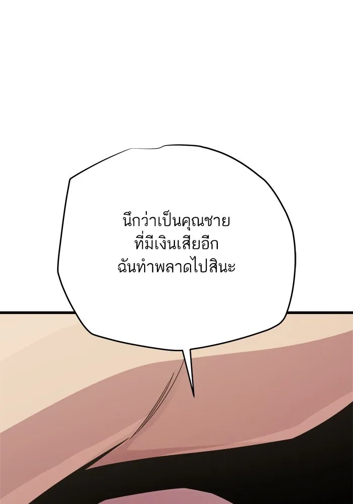 เริ่มเกมพร้อม 13 คุณสมบัติลับ ตอนที่ 16 รูปที่ 119