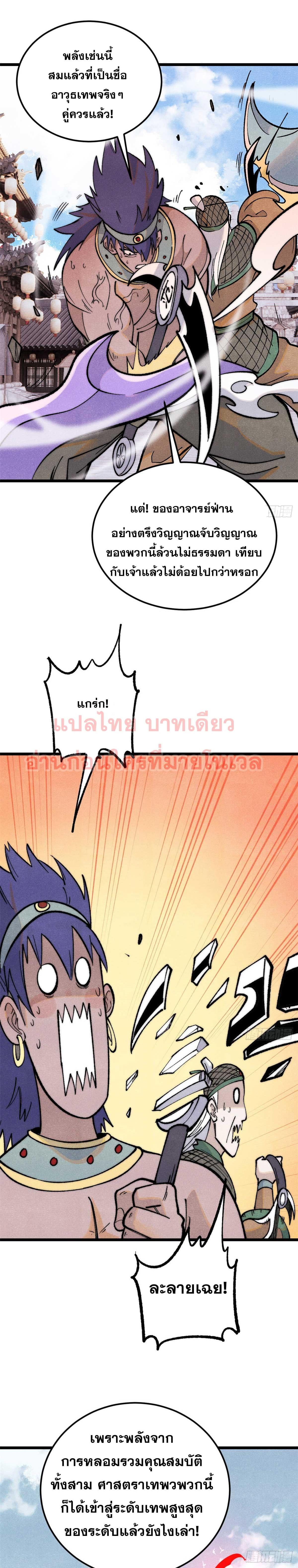 Manga-lc-com อ่านมังงะ อ่านการ์ตูน ออนไลน์ ฟรี All Hail the Sect Leader ตอนที่ 1 2 3 4 5 6 7 8 9 10 11 12 13 14 ฟรี ไม่มีโฆษณา Manga-lc - อ่าน มังงะ อ่าน การ์ตูน ออนไลน์ อ่านมังงะ ฟรี