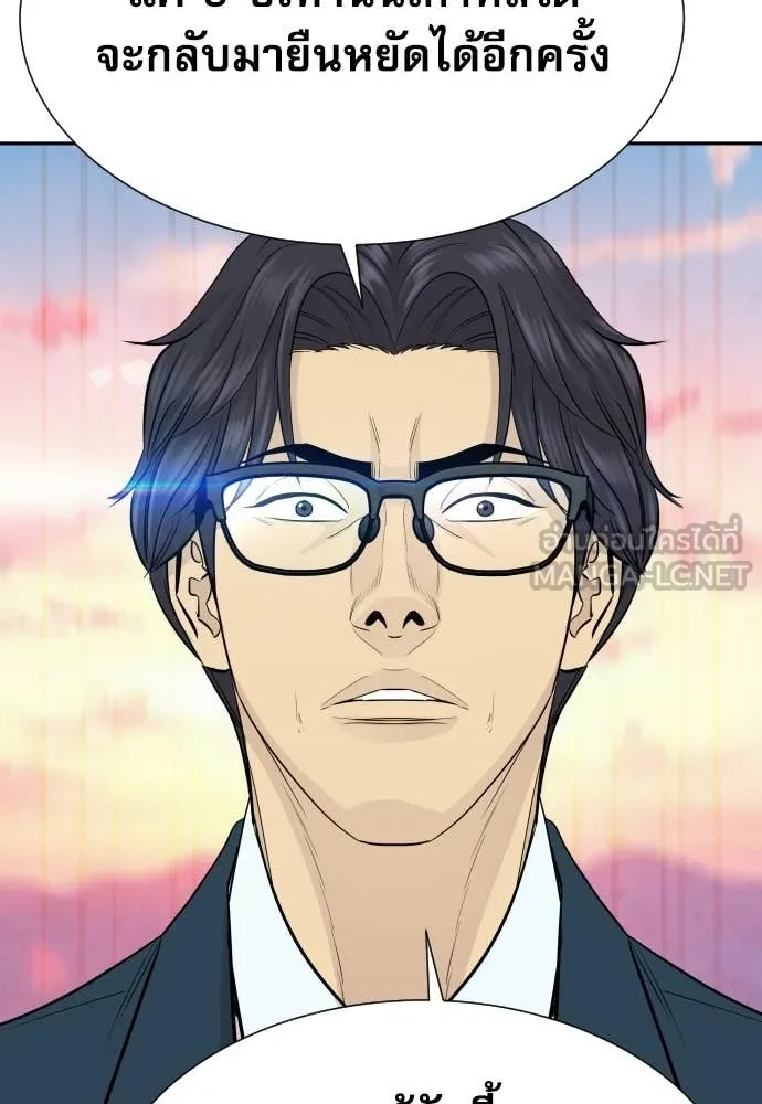 หลานอัจฉริยะ ตอนที่ 82 รูปที่ 41