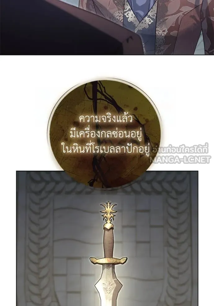 ราชินีจอมมาร ตอนที่ 63 รูปที่ 12