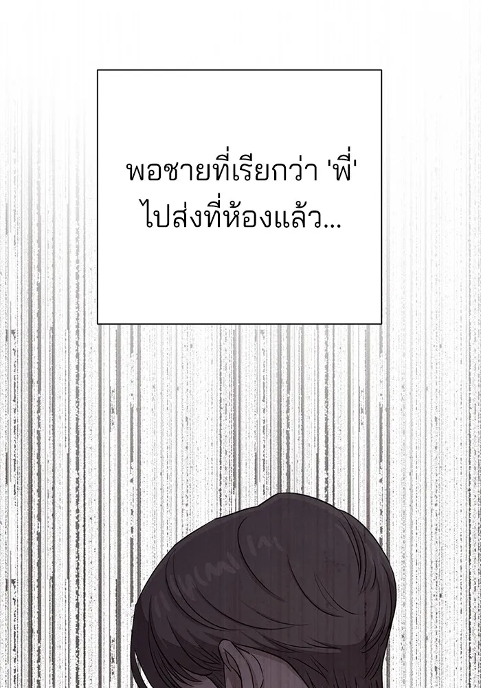 ความรักของอิซอบ ตอนที่ 10 รูปที่ 13