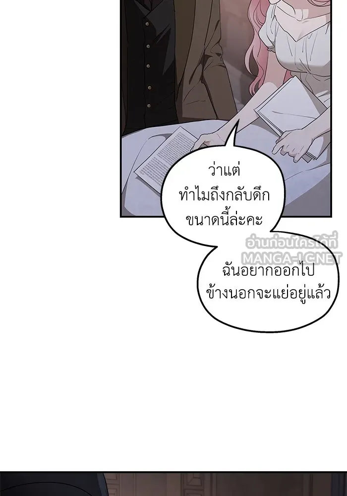 ครอบครัวสามีเห็นทีจะคลั่งรัก ตอนที่ 82 รูปที่ 72