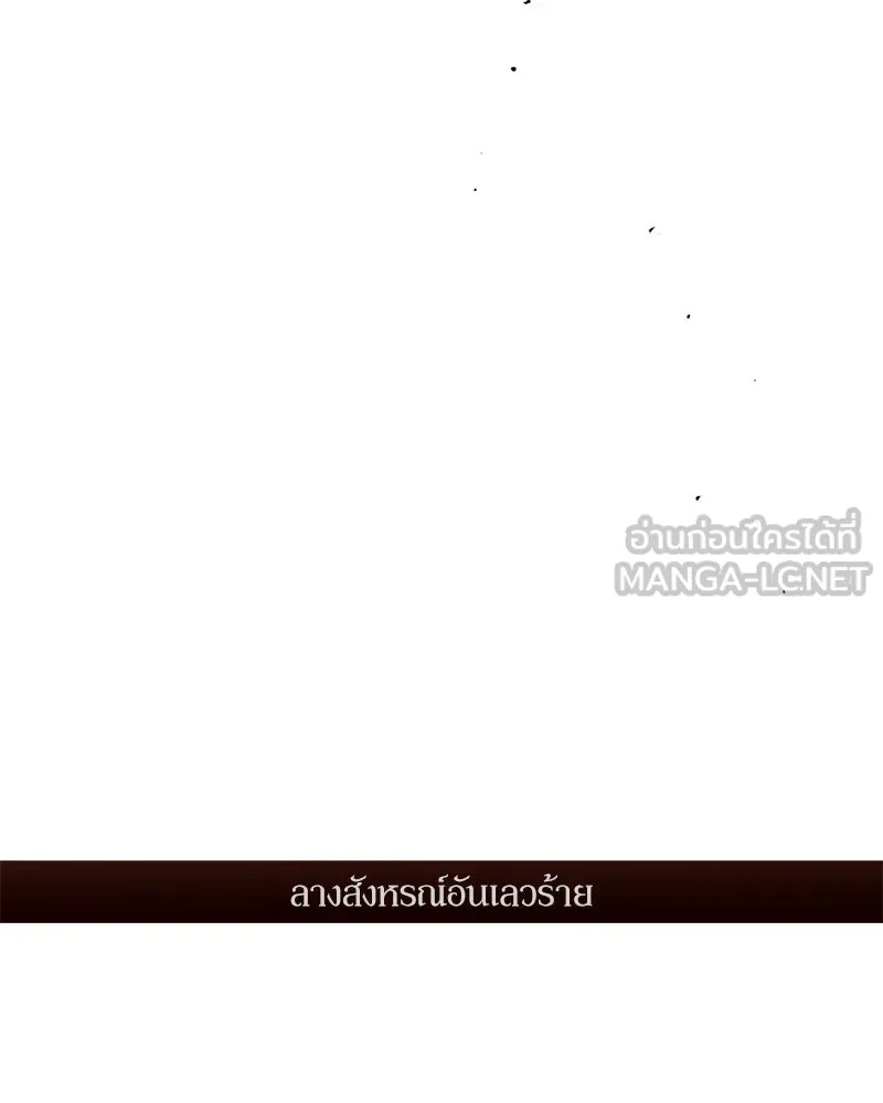 บุปผารุ่มราคะ ตอนที่ 57 รูปที่ 84