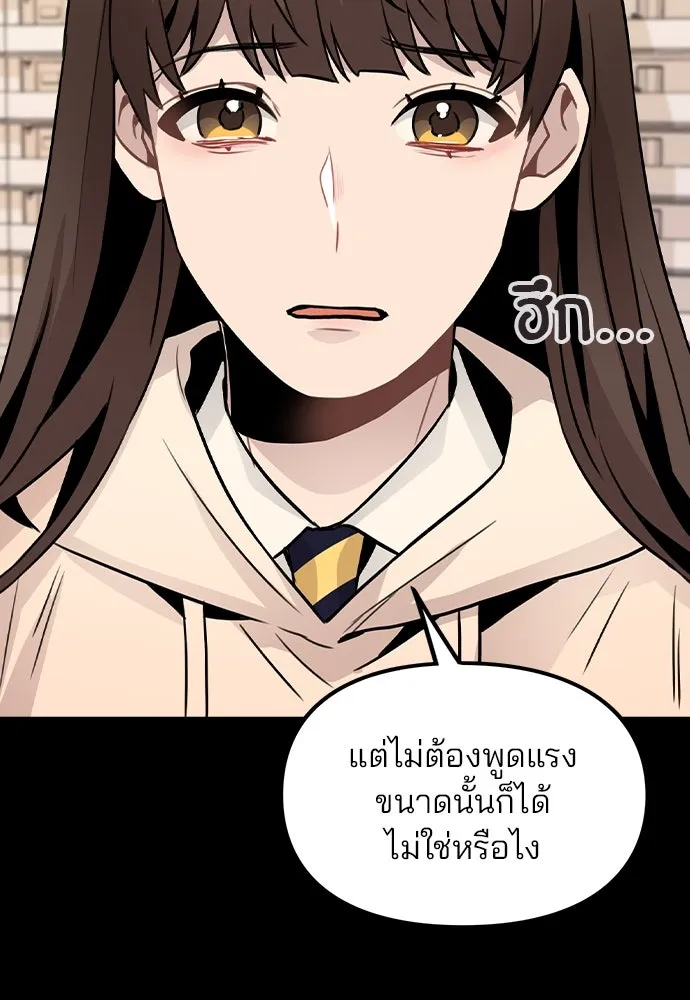 รักผิดแผน ตอนที่ 24 รูปที่ 55