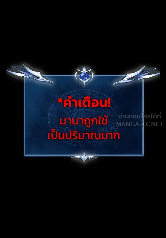 เพลเยอร์นักกินเหล็ก ตอนที่ 31 รูปที่ 111