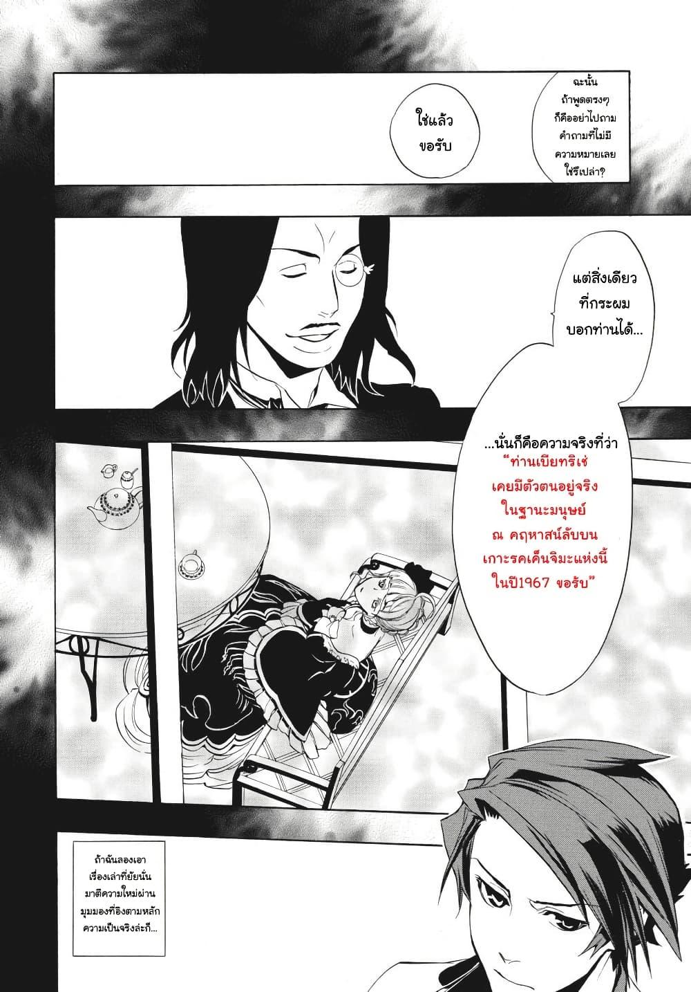 Manga-lc-com อ่านมังงะ อ่านการ์ตูน ออนไลน์ ฟรี Umineko no Naku Koro ni Episode 3 Banquet of the Golden Witc ตอนที่ 1 2 3 4 5 6 7 8 9 10 11 12 13 14 ฟรี ไม่มีโฆษณา Manga-lc - อ่าน มังงะ อ่าน การ์ตูน ออนไลน์ อ่านมังงะ ฟรี
