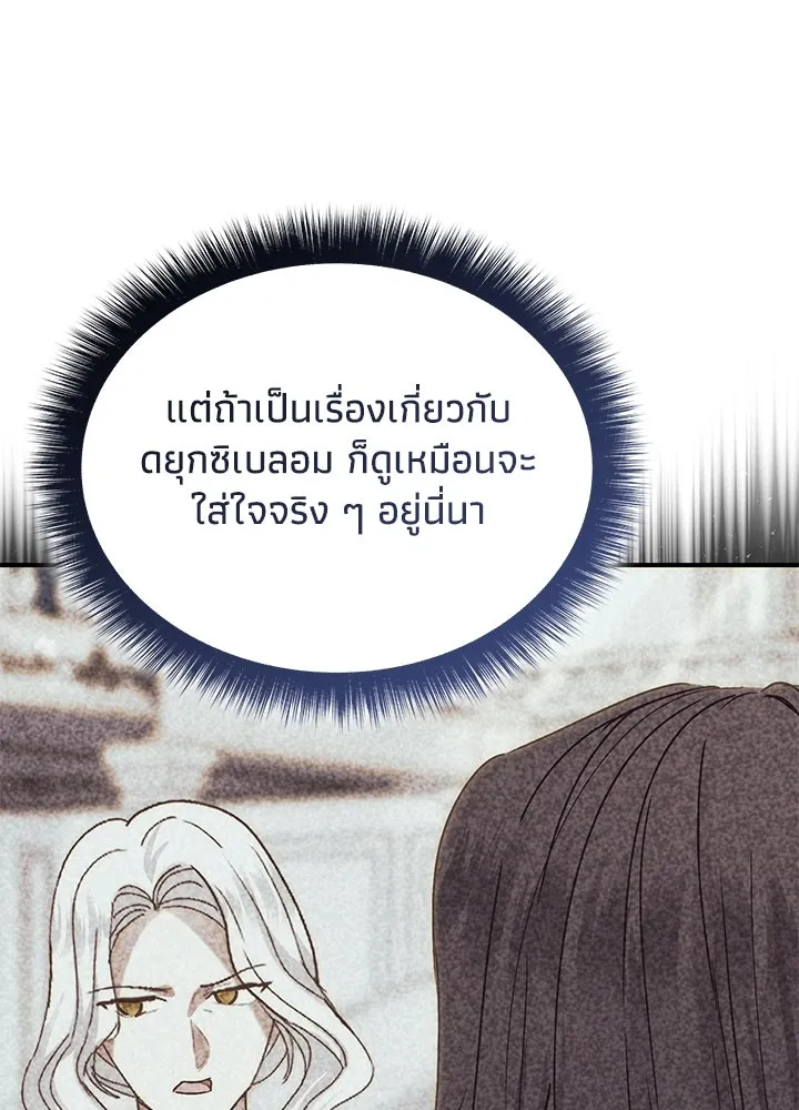 อดีตภรรยาของพระเอกหนุ่มจอมคลั่งรัก ตอนที่ 60 รูปที่ 64