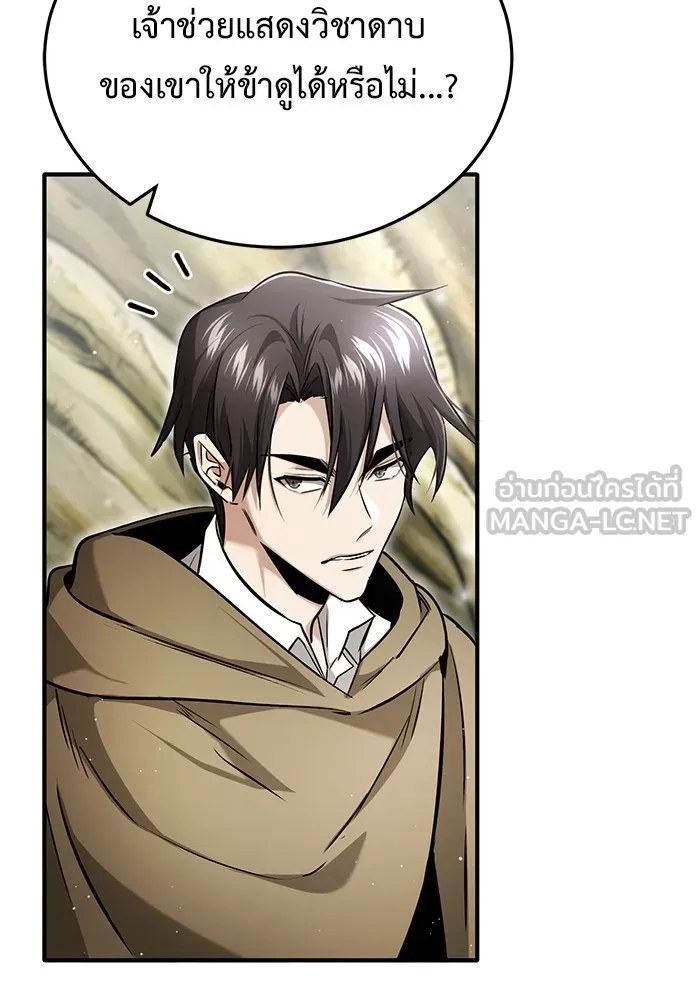 ชีวิตหลังเกษียณของผู้ย้อนเวลา ตอนที่ 35 รูปที่ 11