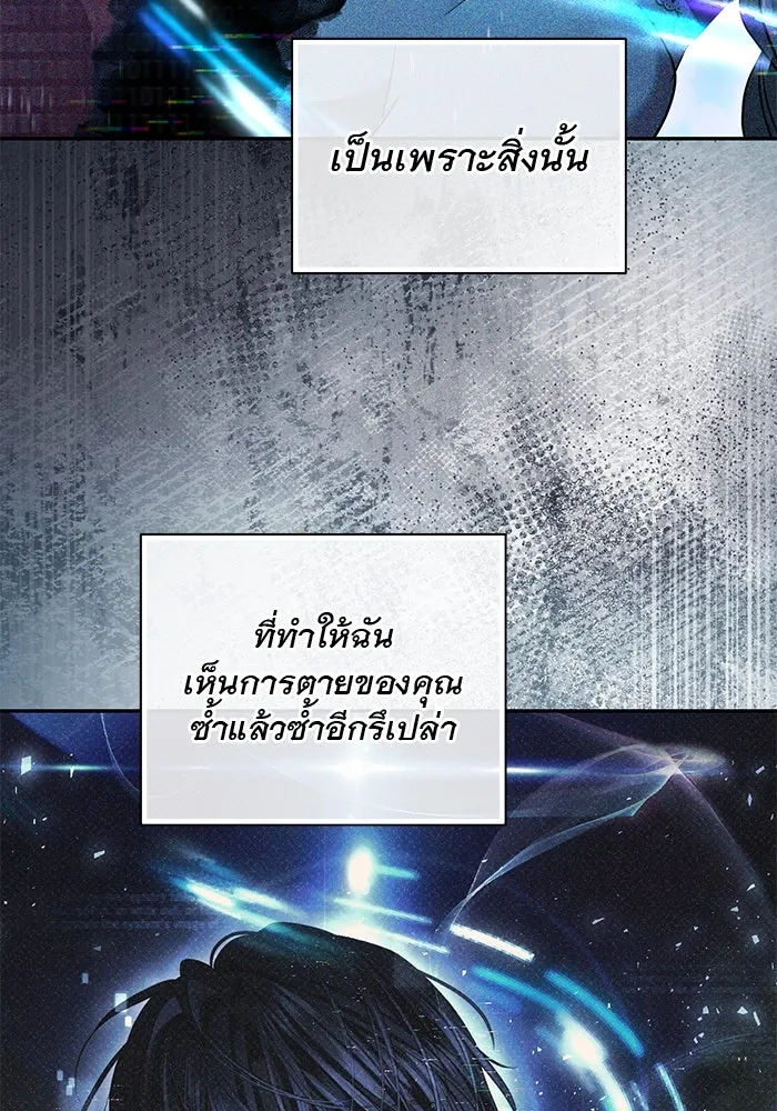 เกมรักด่านสุดท้ายจับนายพระเอก ตอนที่ 24 รูปที่ 77