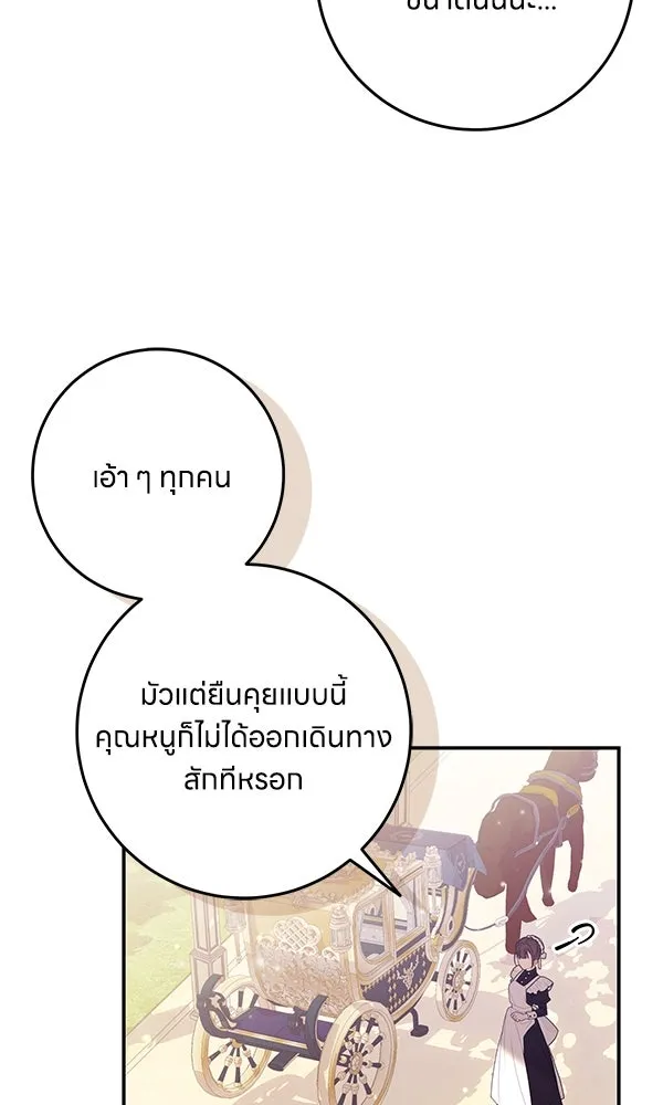 ครอบครัวผิดแผน ตอนที่ 27 รูปที่ 5