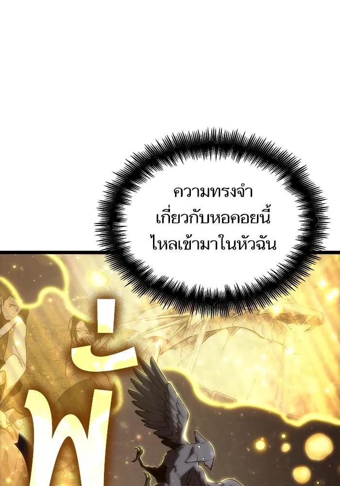หลังวันสิ้นโลก ตอนที่ 117 รูปที่ 62