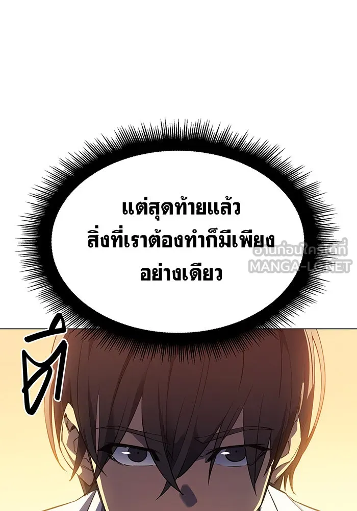 เกิดใหม่พร้อมพลังแห่งราชัน ตอนที่ 3 รูปที่ 30