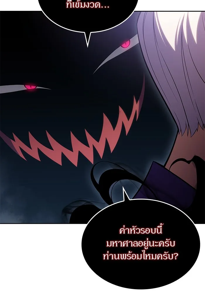 ผู้เล่นหน้าใหม่เลเวลแมกซ์ ตอนที่ 101 จอมยุทธแห่งความสุข รูปที่ 61